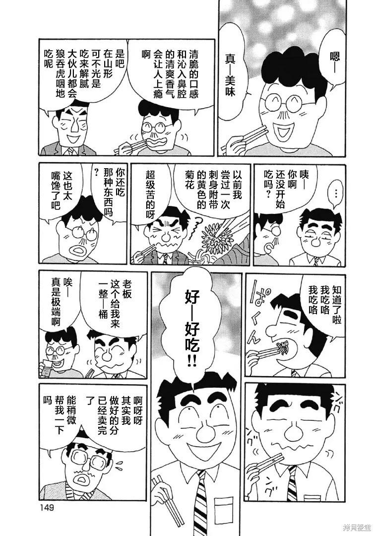 酒之仄徑 - 第1008話 - 1
