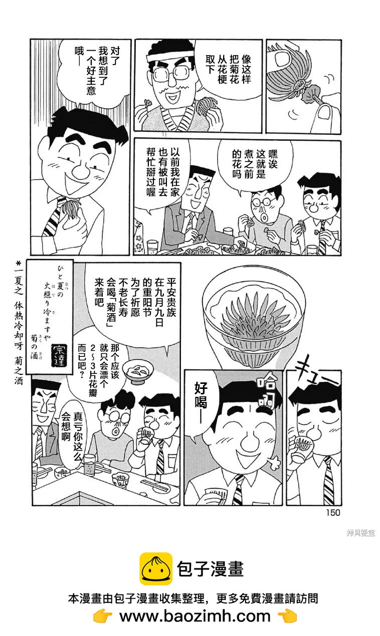 酒之仄徑 - 第1008話 - 2