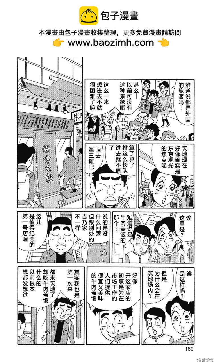 酒之仄徑 - 第1010話 - 2