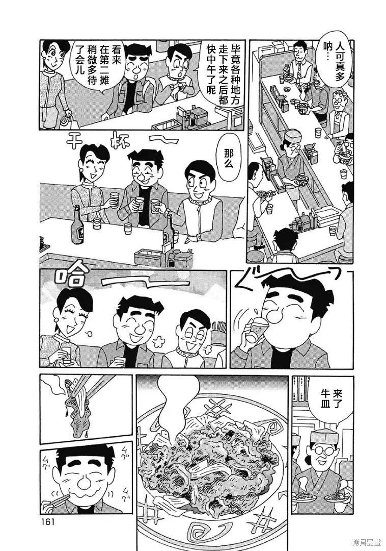酒之仄徑 - 第1010話 - 1