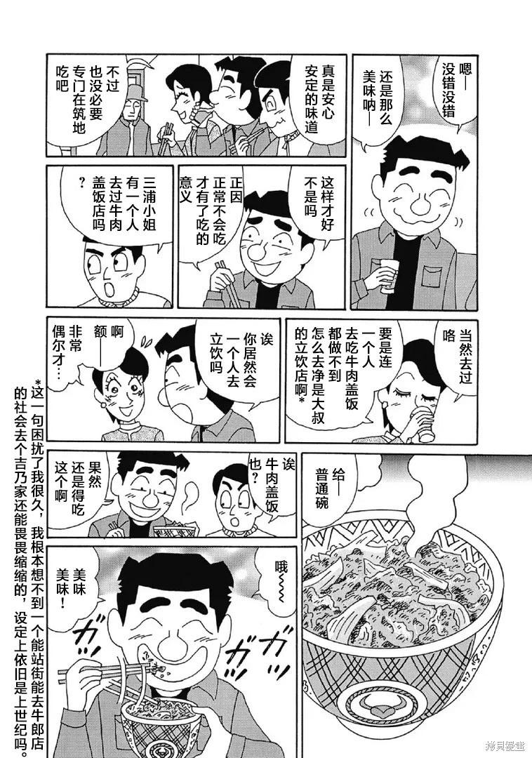 酒之仄徑 - 第1010話 - 2