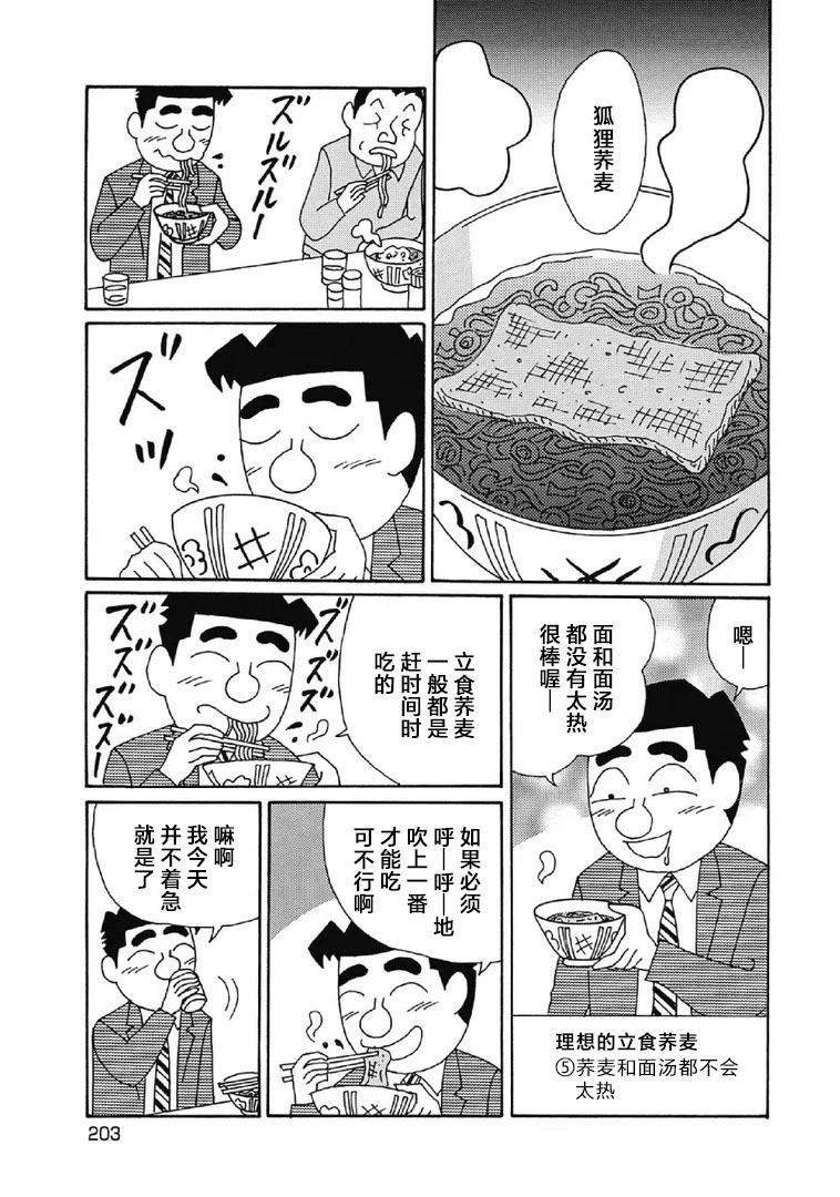 酒之仄徑 - 1014話 - 1