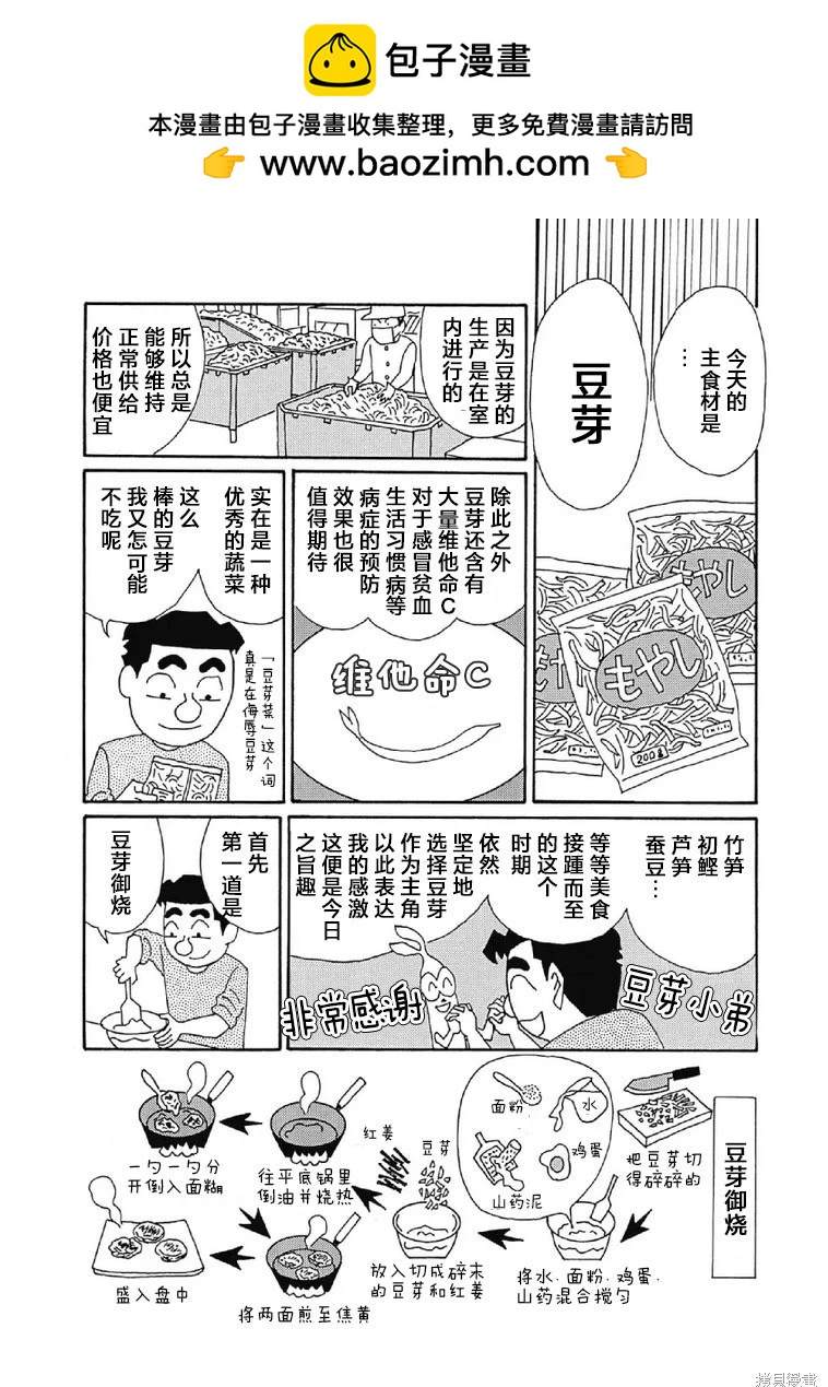 酒之仄徑 - 第1016話 - 2