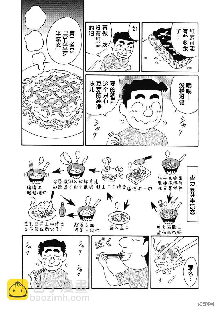酒之仄徑 - 第1016話 - 2