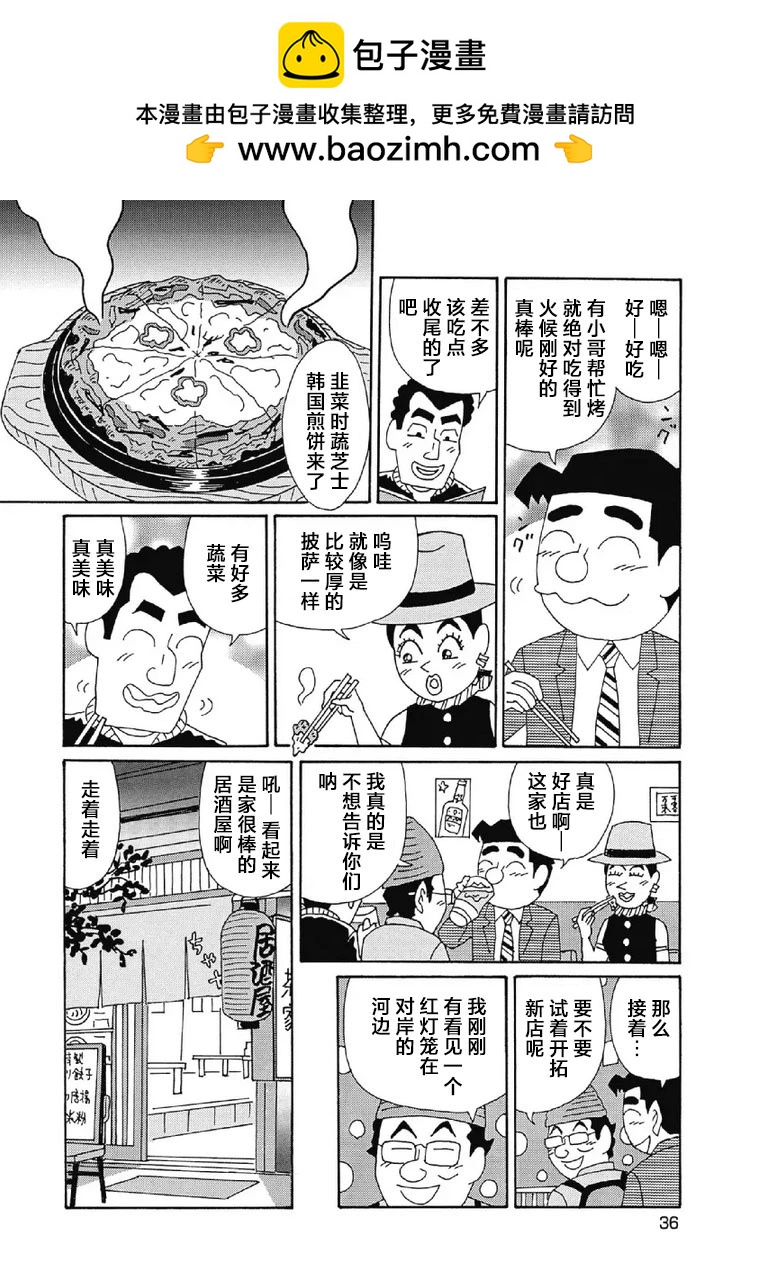 酒之仄徑 - 1018話 - 1