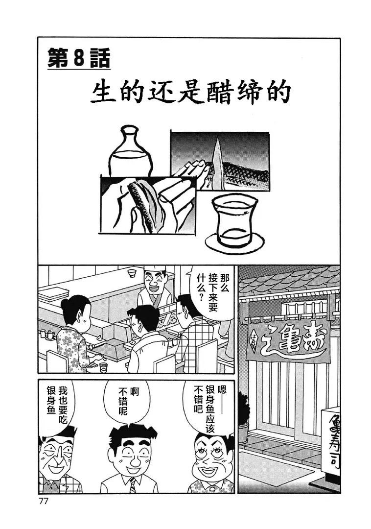 酒之仄徑 - 1022話 - 1