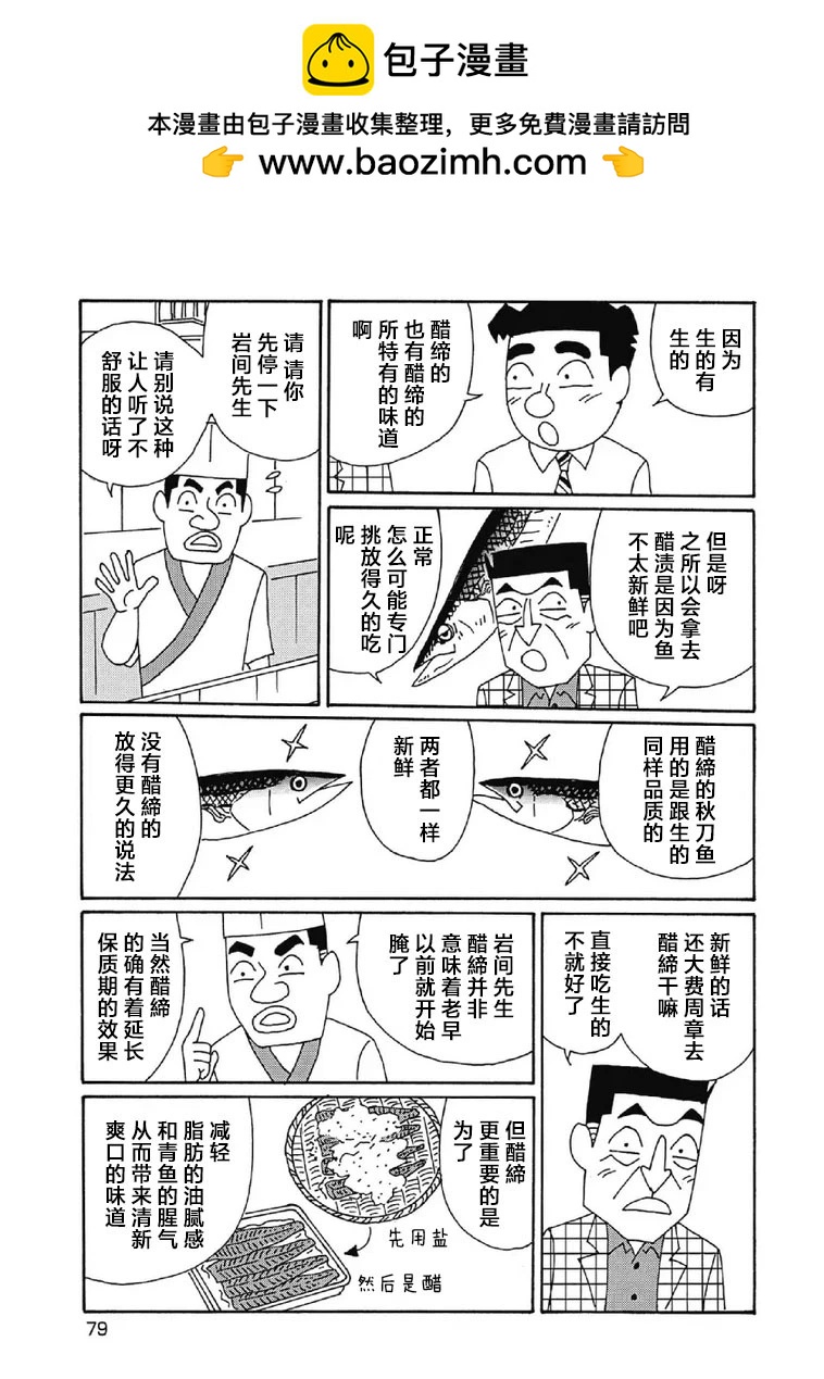 酒之仄徑 - 1022話 - 1