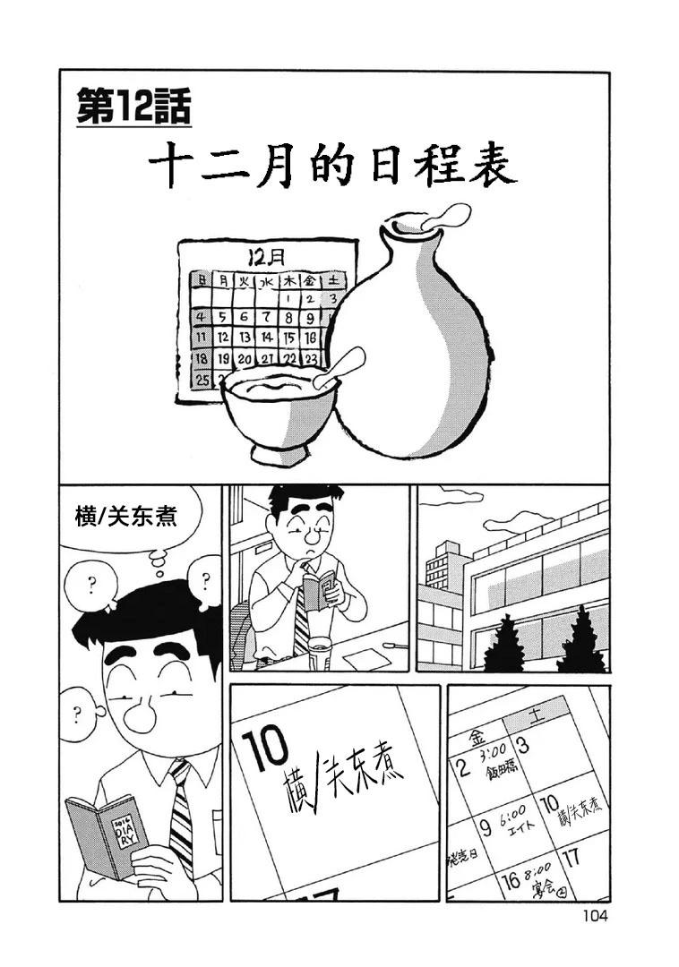 酒之仄徑 - 1026話 - 1