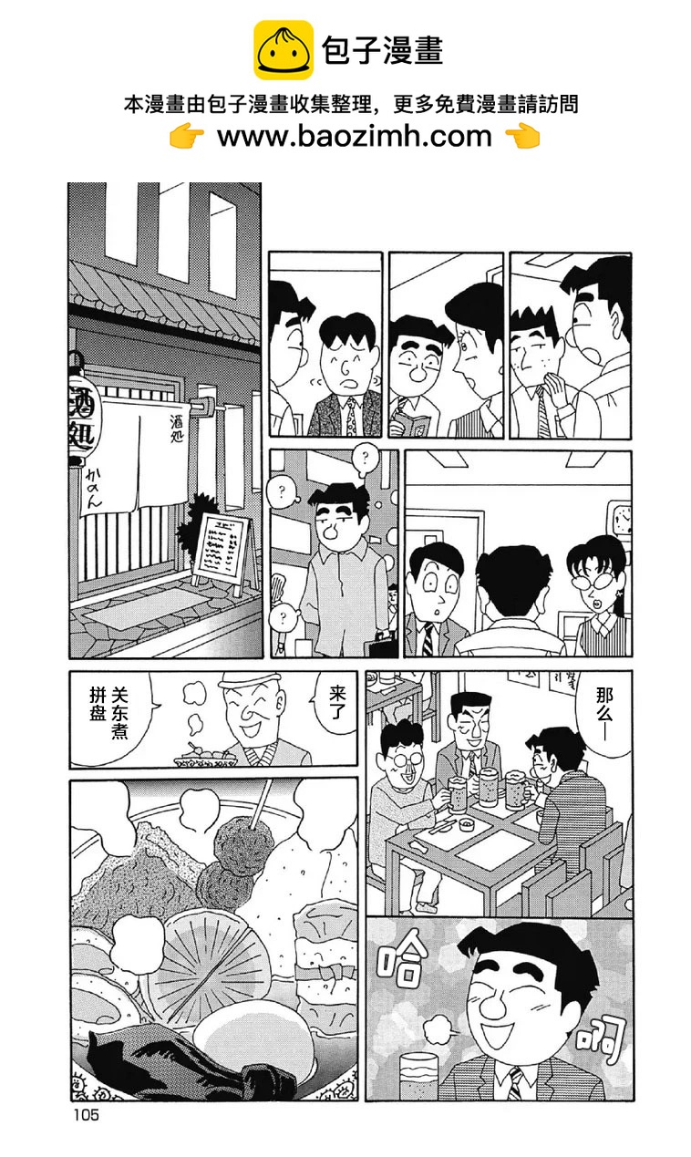 酒之仄徑 - 1026話 - 2