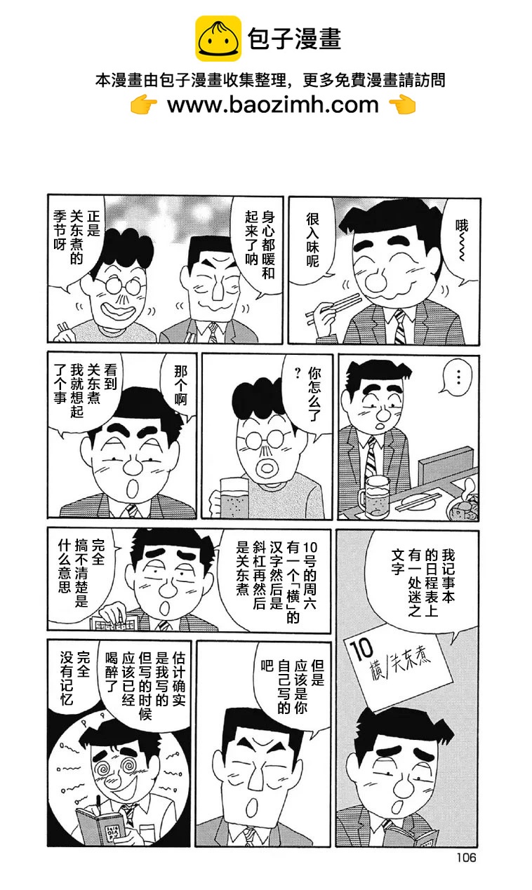 酒之仄徑 - 1026話 - 1