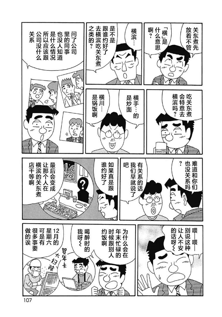 酒之仄徑 - 1026話 - 2