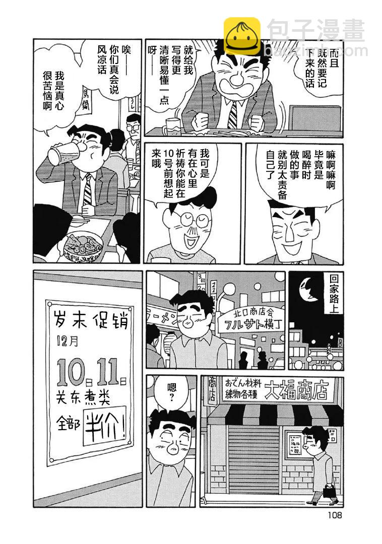 酒之仄徑 - 1026話 - 1