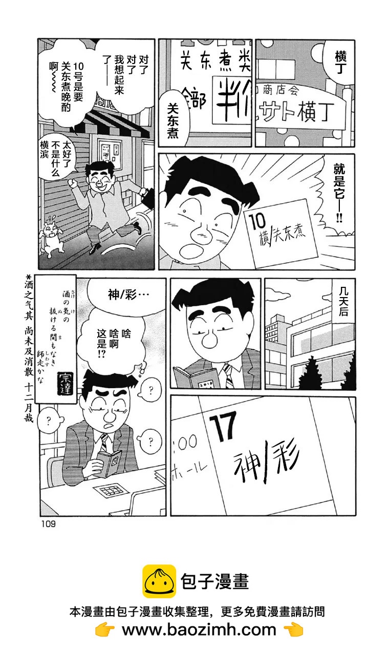 酒之仄徑 - 1026話 - 2