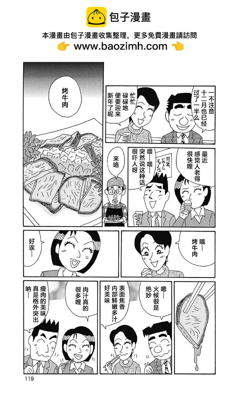酒之仄徑 - 1028話 - 2