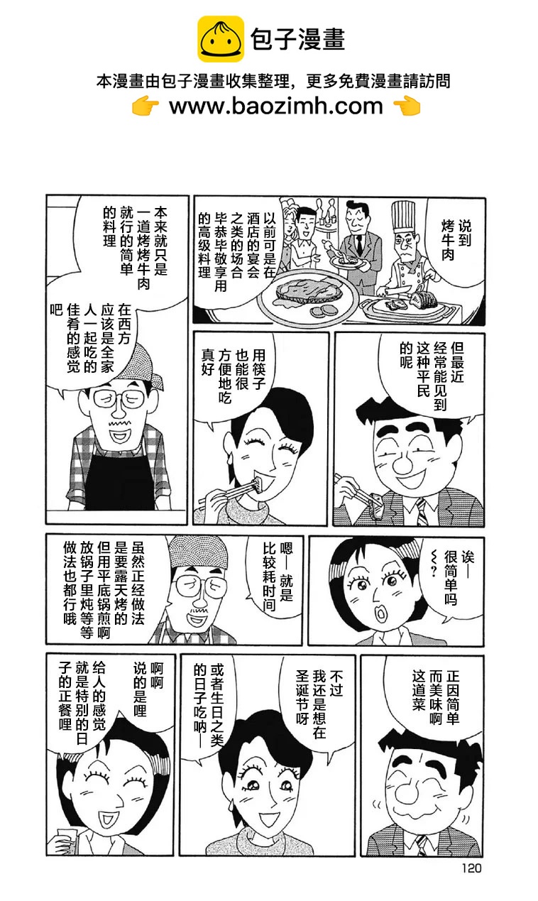酒之仄徑 - 1028話 - 1