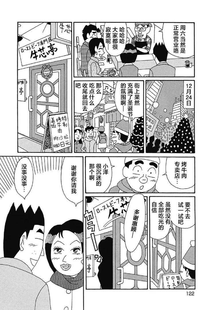 酒之仄徑 - 1028話 - 1