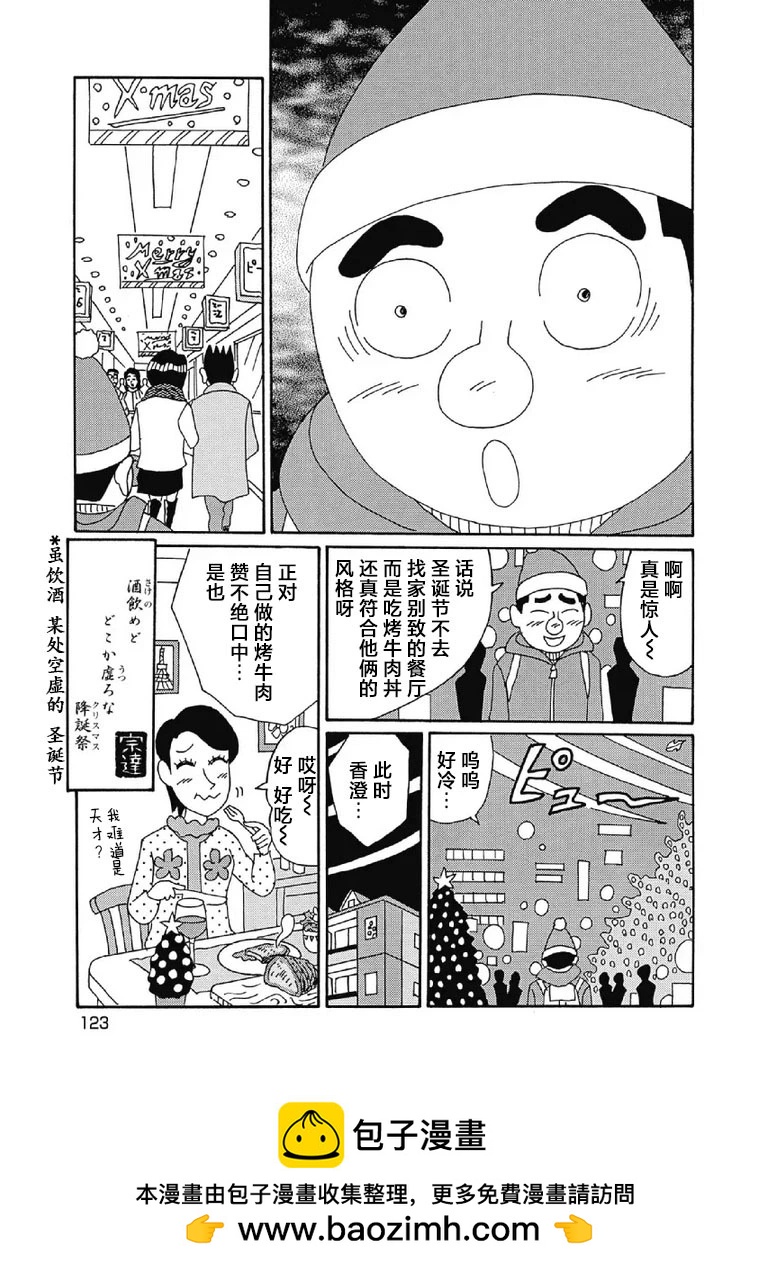 酒之仄徑 - 1028話 - 2