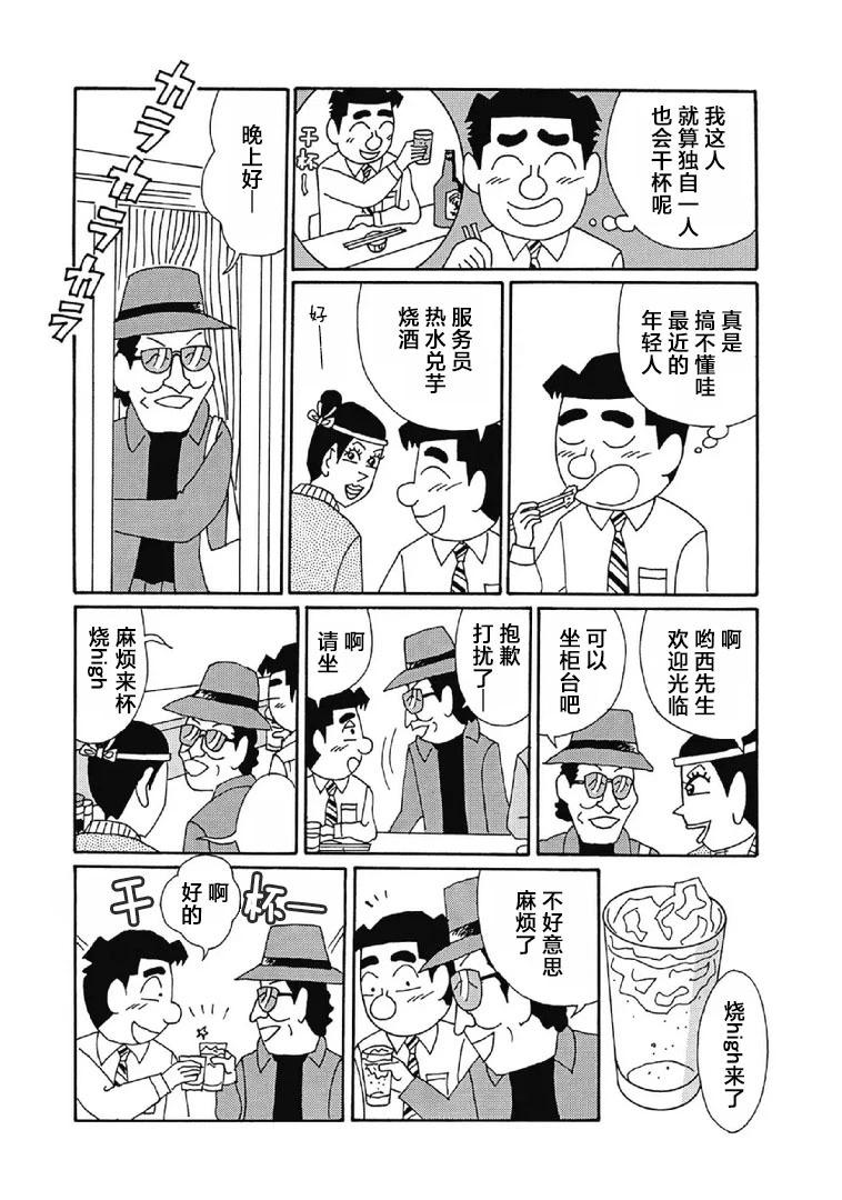酒之仄徑 - 1038話 - 1