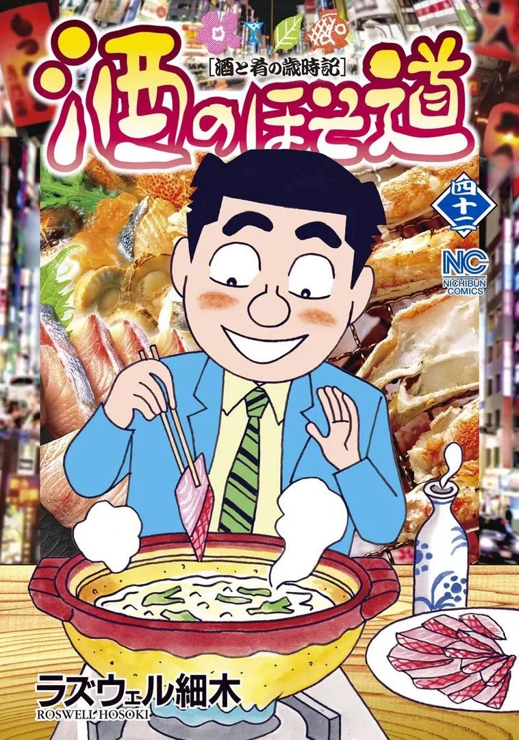 酒之仄徑 - 1040話 - 1