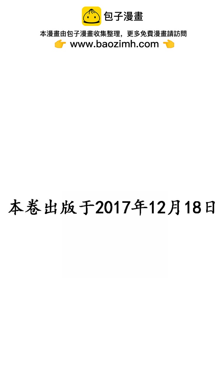 酒之仄徑 - 1040話 - 2