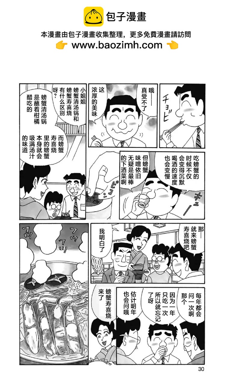 酒之仄徑 - 1042話 - 1