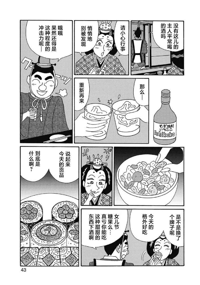 酒之仄徑 - 1044話 - 1