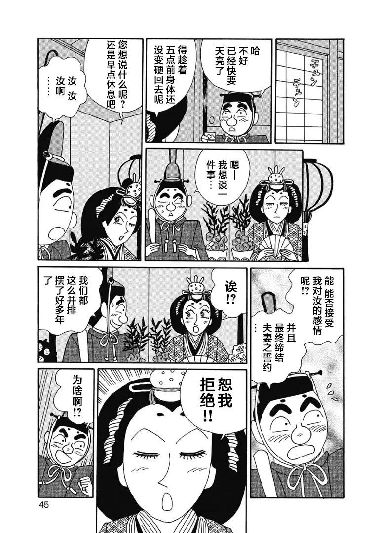 酒之仄徑 - 1044話 - 1