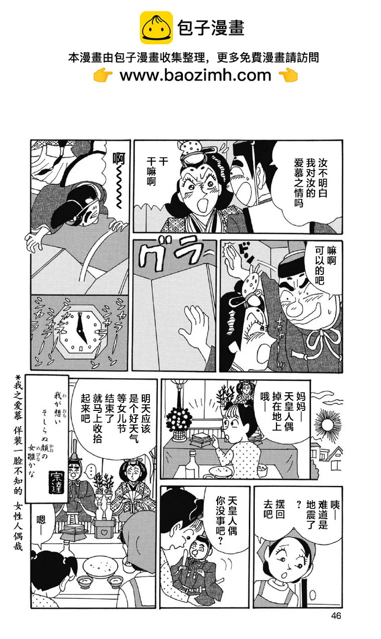 酒之仄徑 - 1044話 - 2