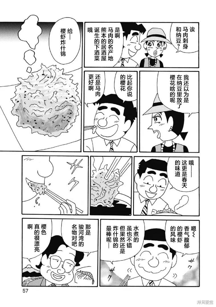 酒之仄徑 - 第1046話 - 1
