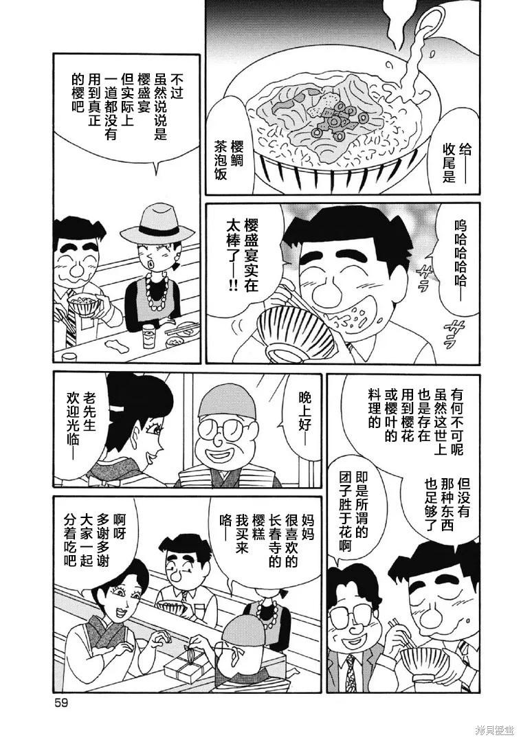 酒之仄徑 - 第1046話 - 1