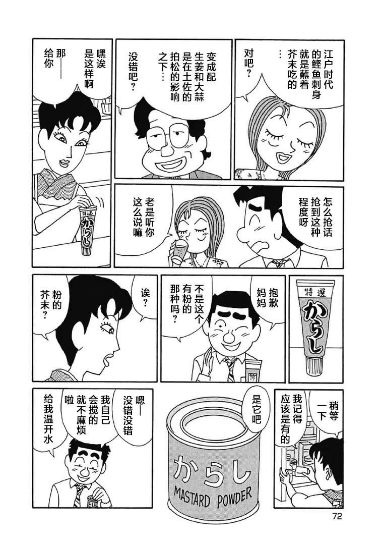 酒之仄徑 - 1048話 - 1