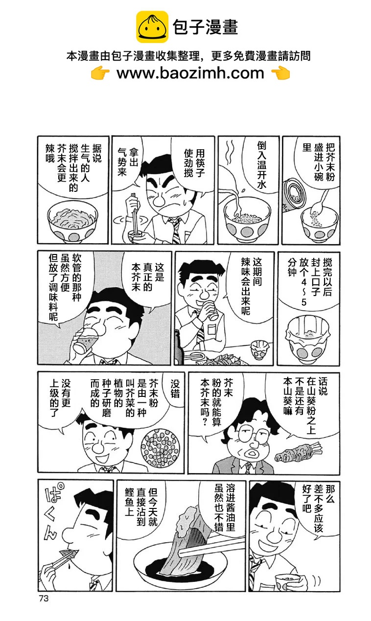 酒之仄徑 - 1048話 - 2