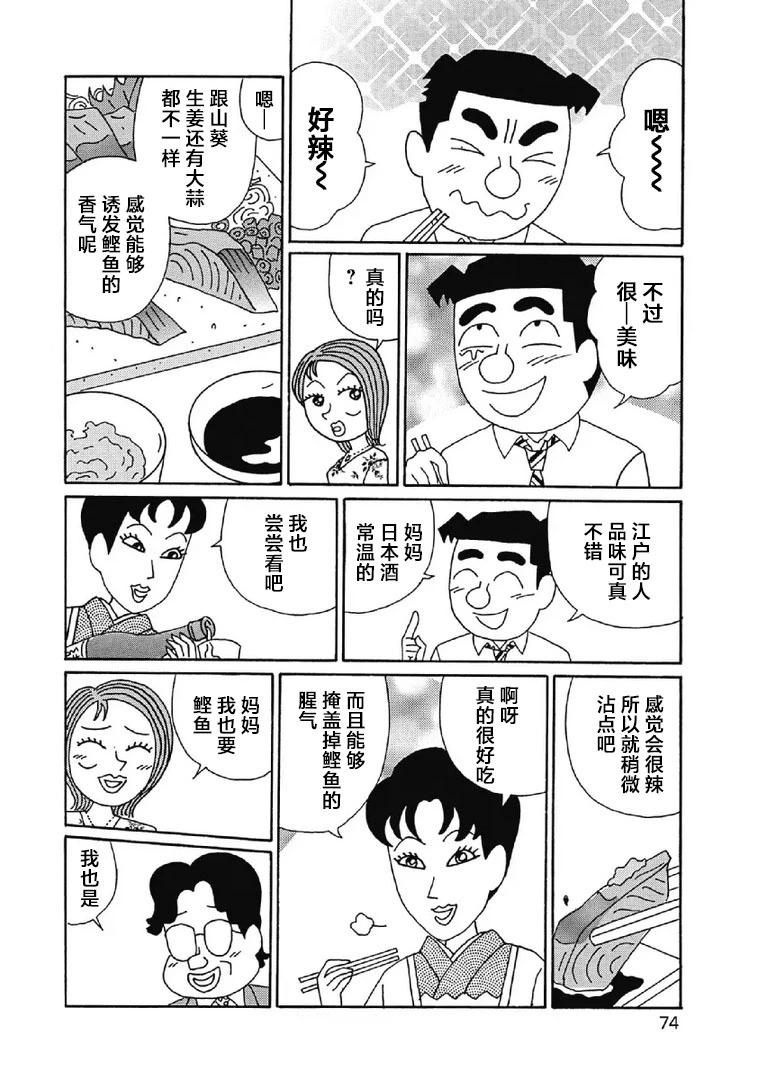 酒之仄徑 - 1048話 - 1