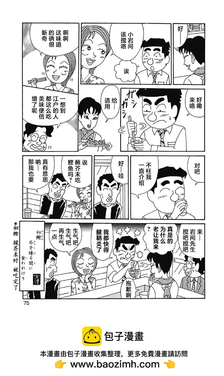 酒之仄徑 - 1048話 - 2