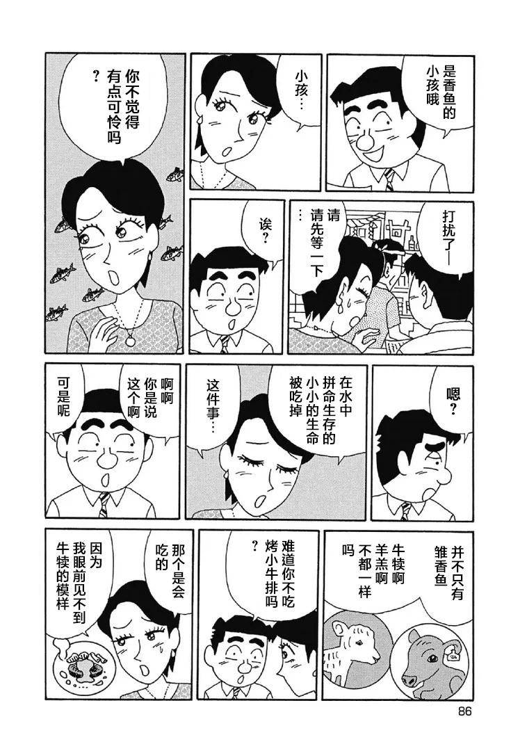 酒之仄徑 - 1050話 - 1