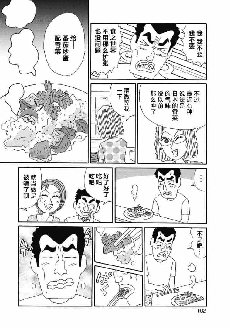 酒之仄徑 - 1052話 - 1