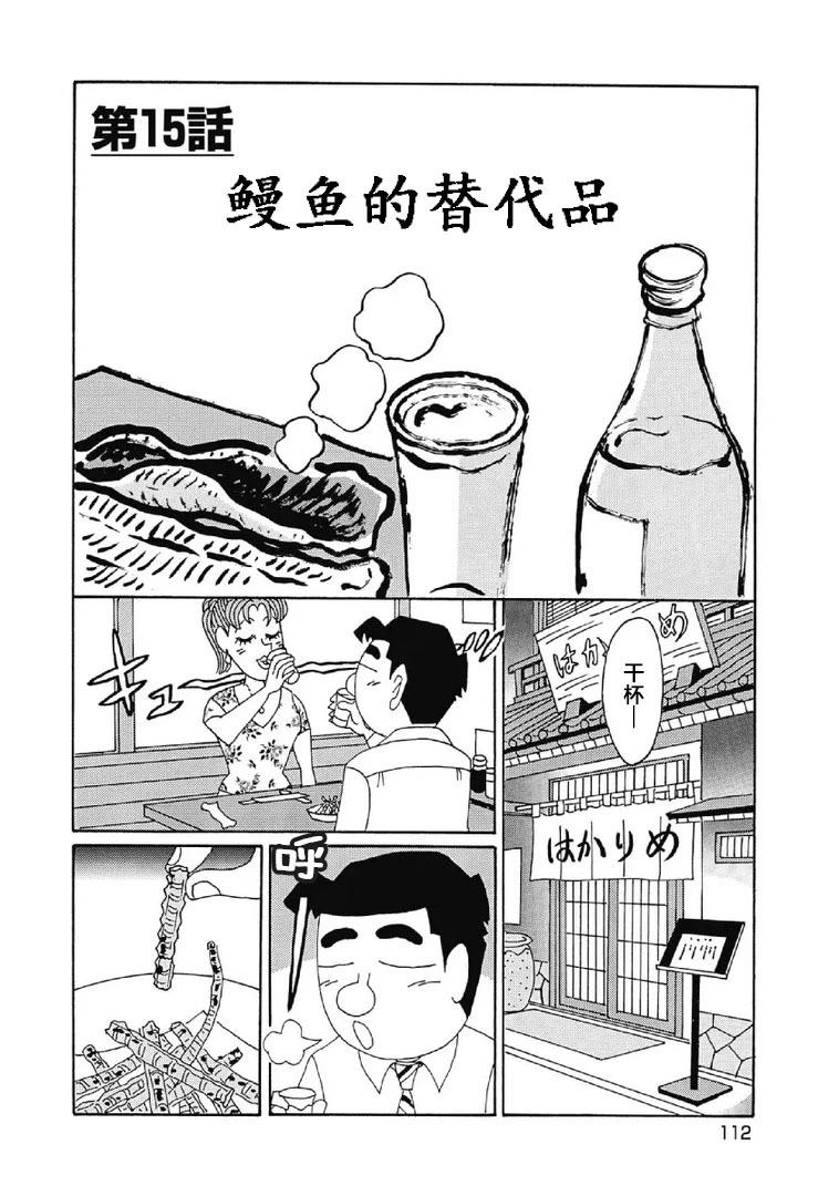 酒之仄徑 - 1054話 - 1