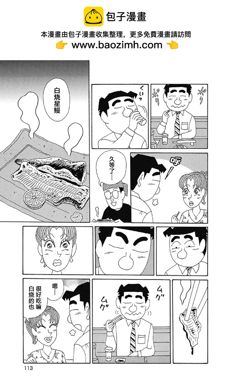 酒之仄徑 - 1054話 - 2