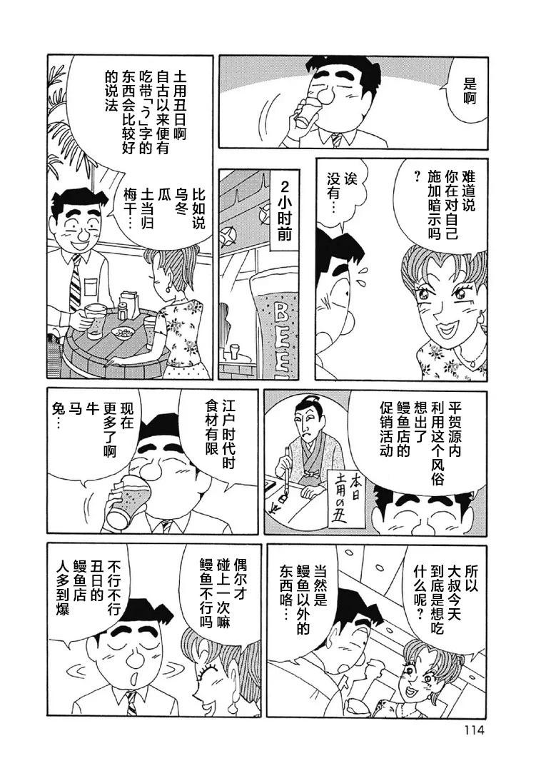 酒之仄徑 - 1054話 - 1