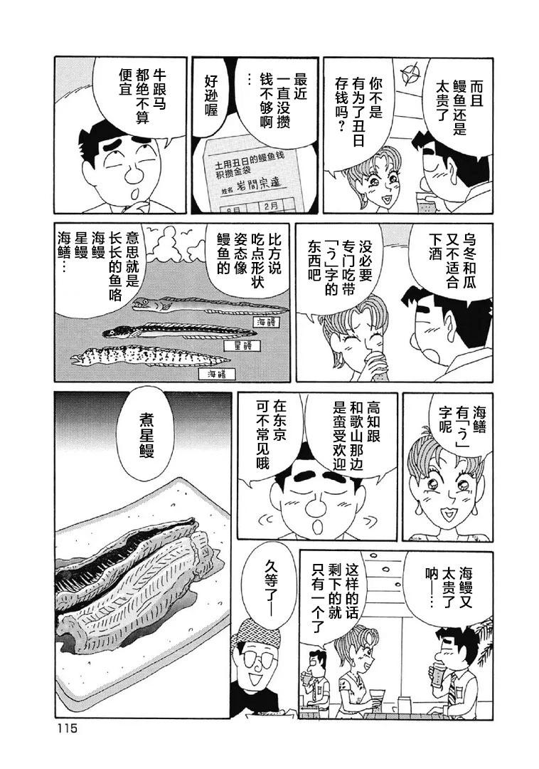 酒之仄徑 - 1054話 - 2
