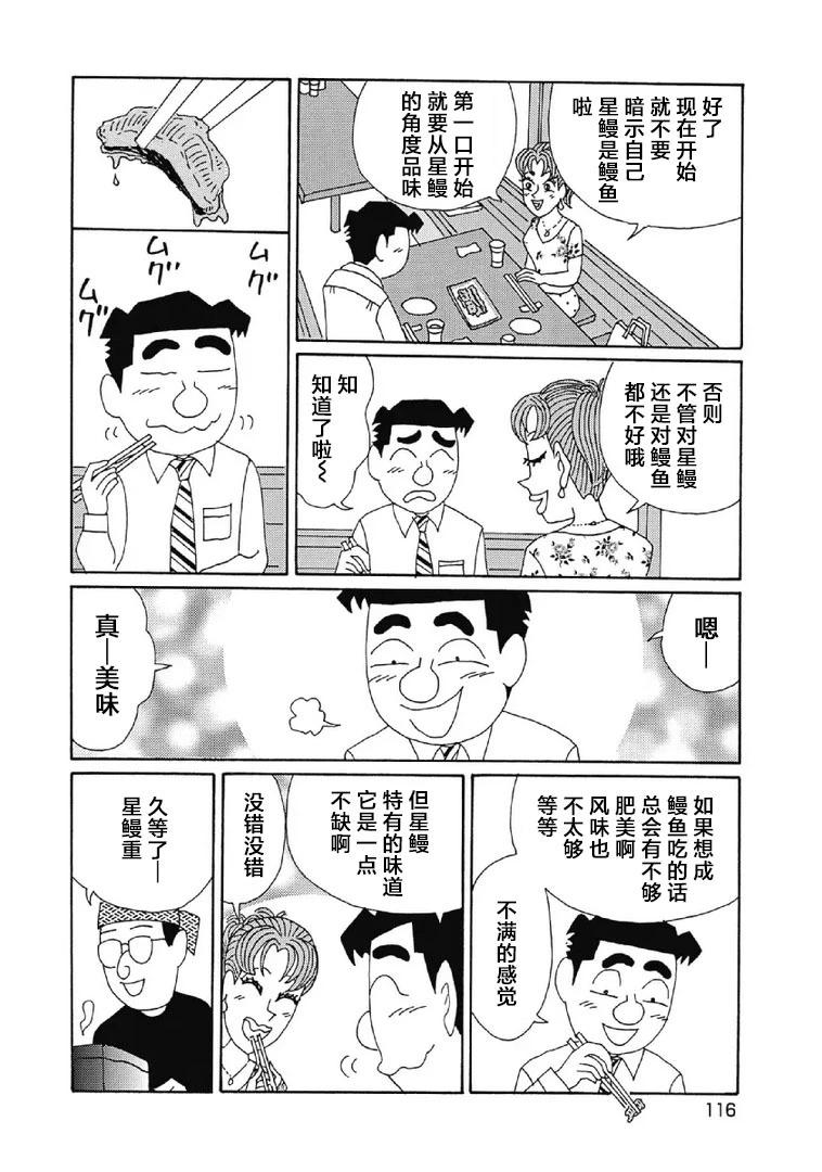 酒之仄徑 - 1054話 - 1