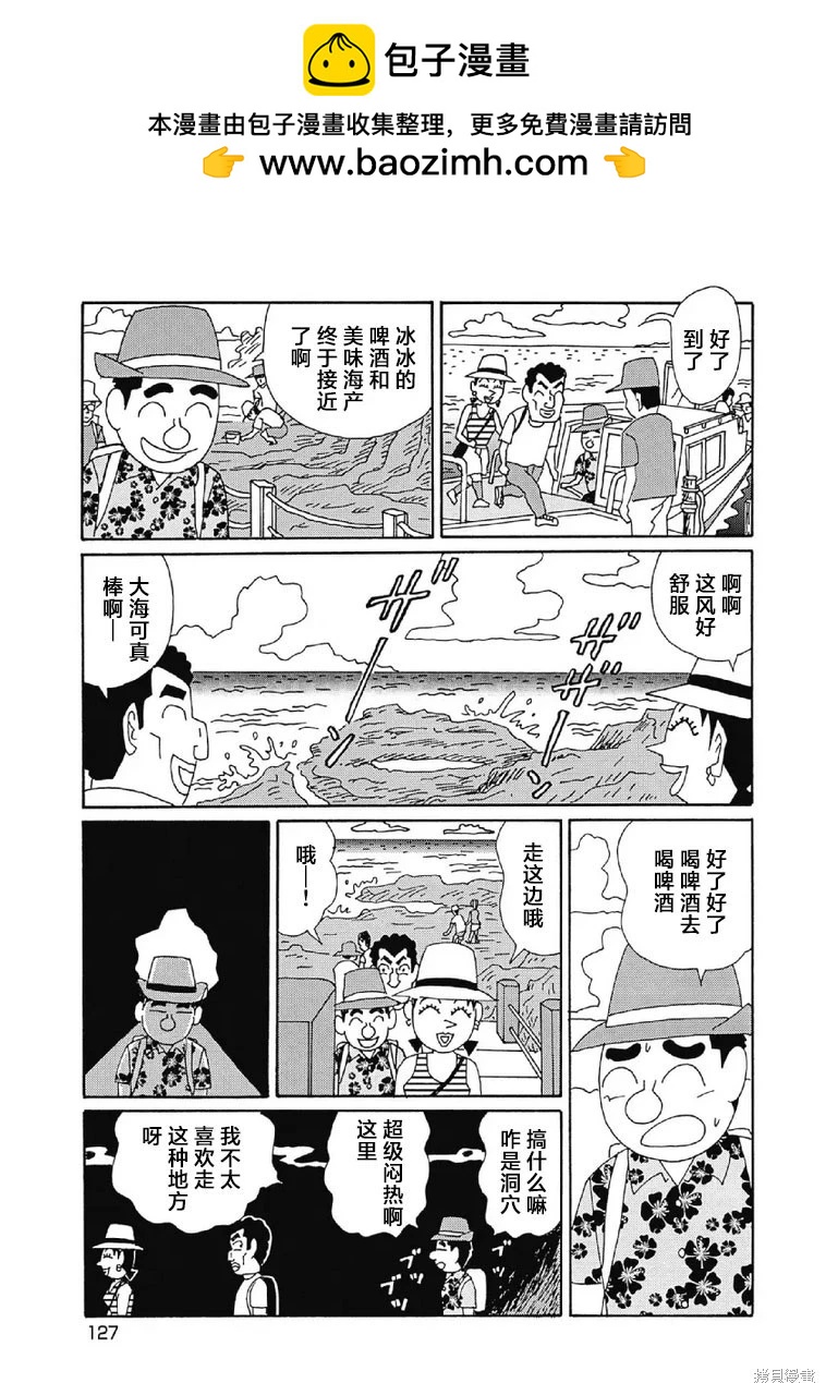 酒之仄徑 - 第1056話 - 2