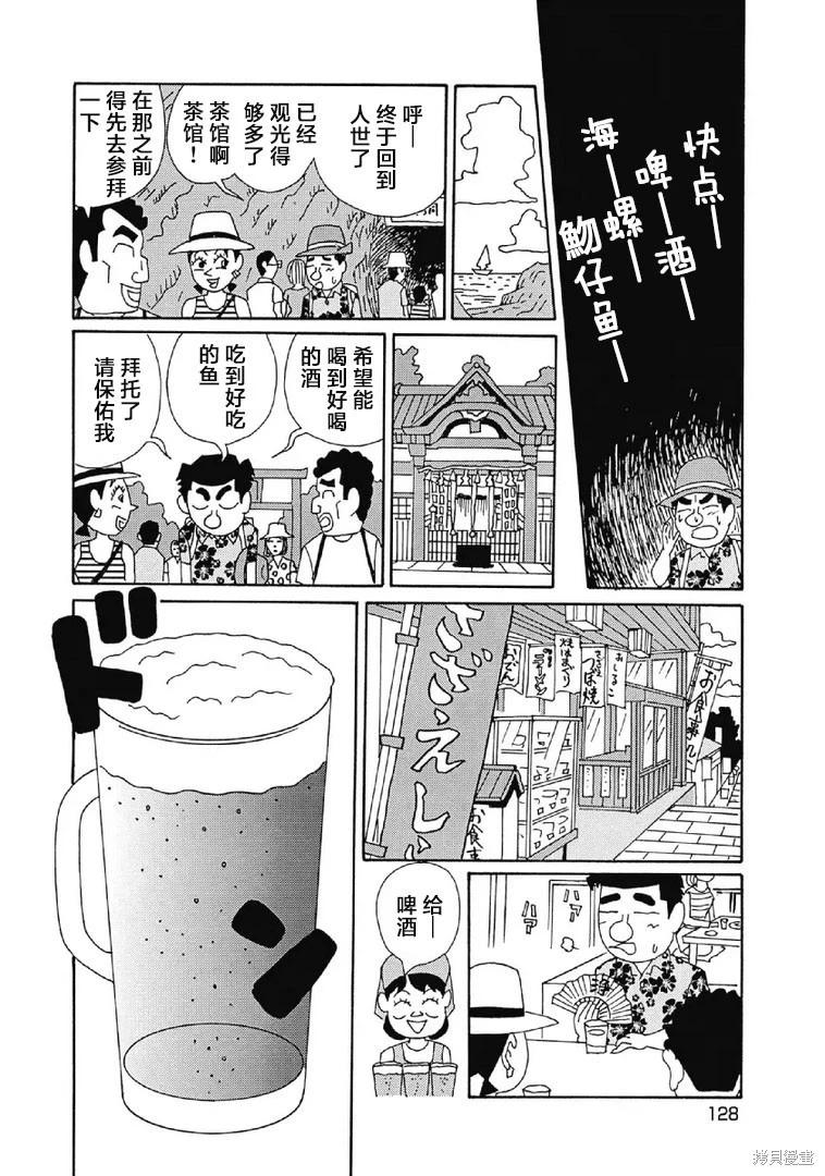 酒之仄徑 - 第1056話 - 1