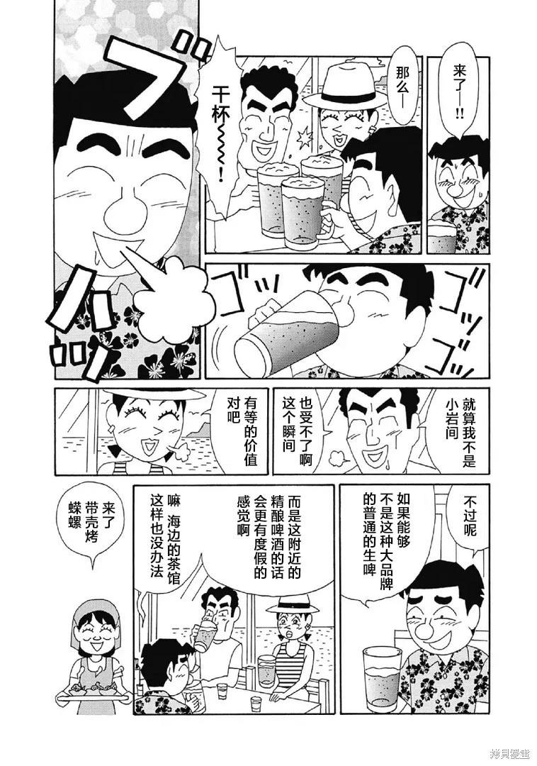 酒之仄徑 - 第1056話 - 2