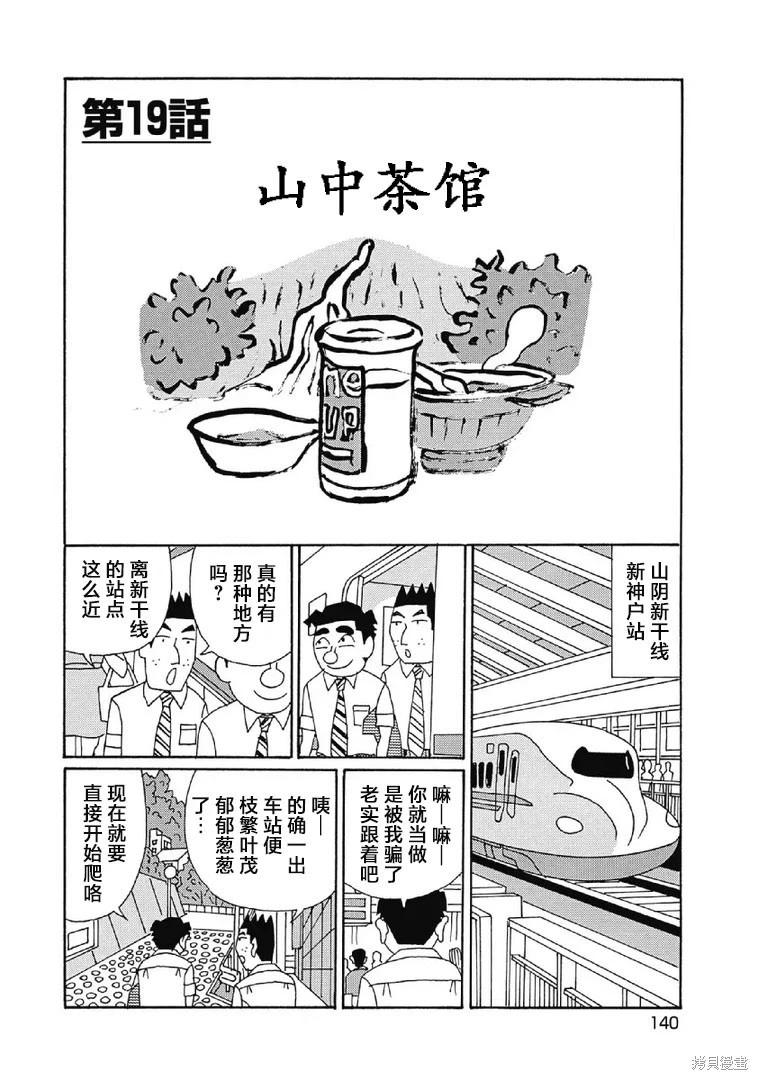 酒之仄徑 - 第1058話 - 1