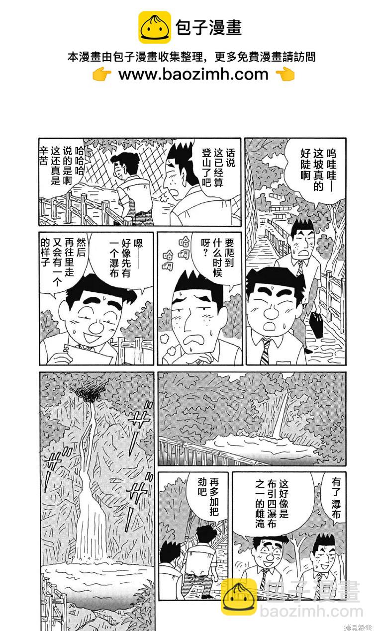 酒之仄徑 - 第1058話 - 2