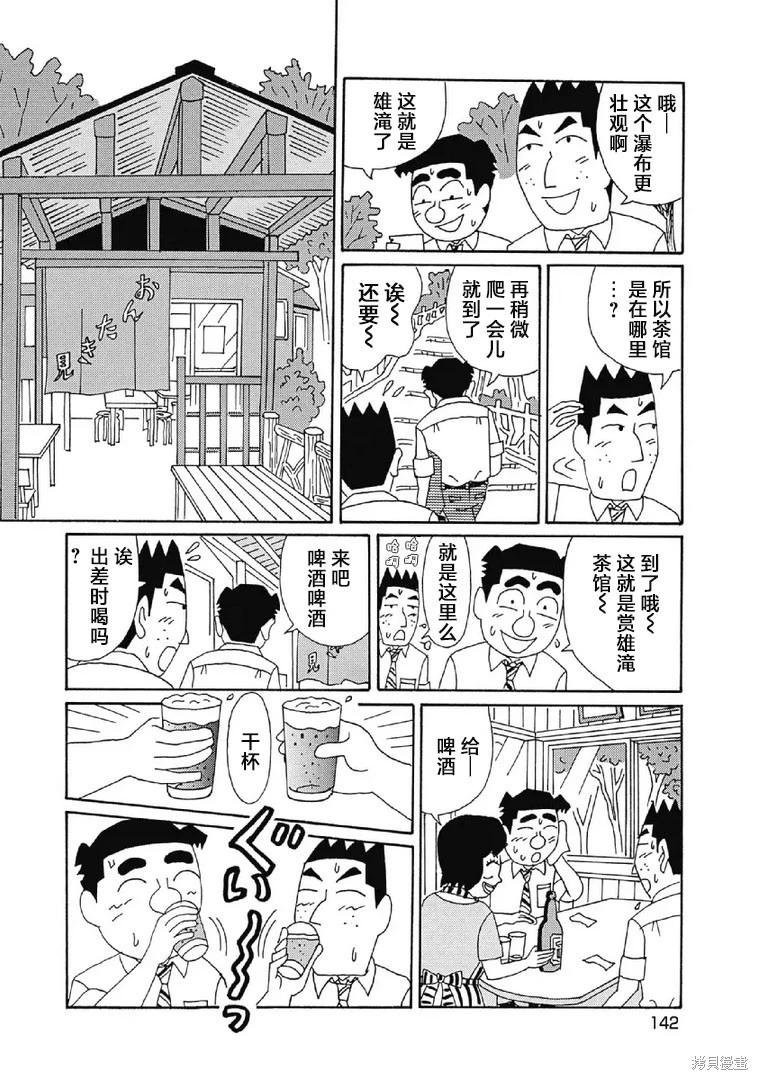 酒之仄徑 - 第1058話 - 1