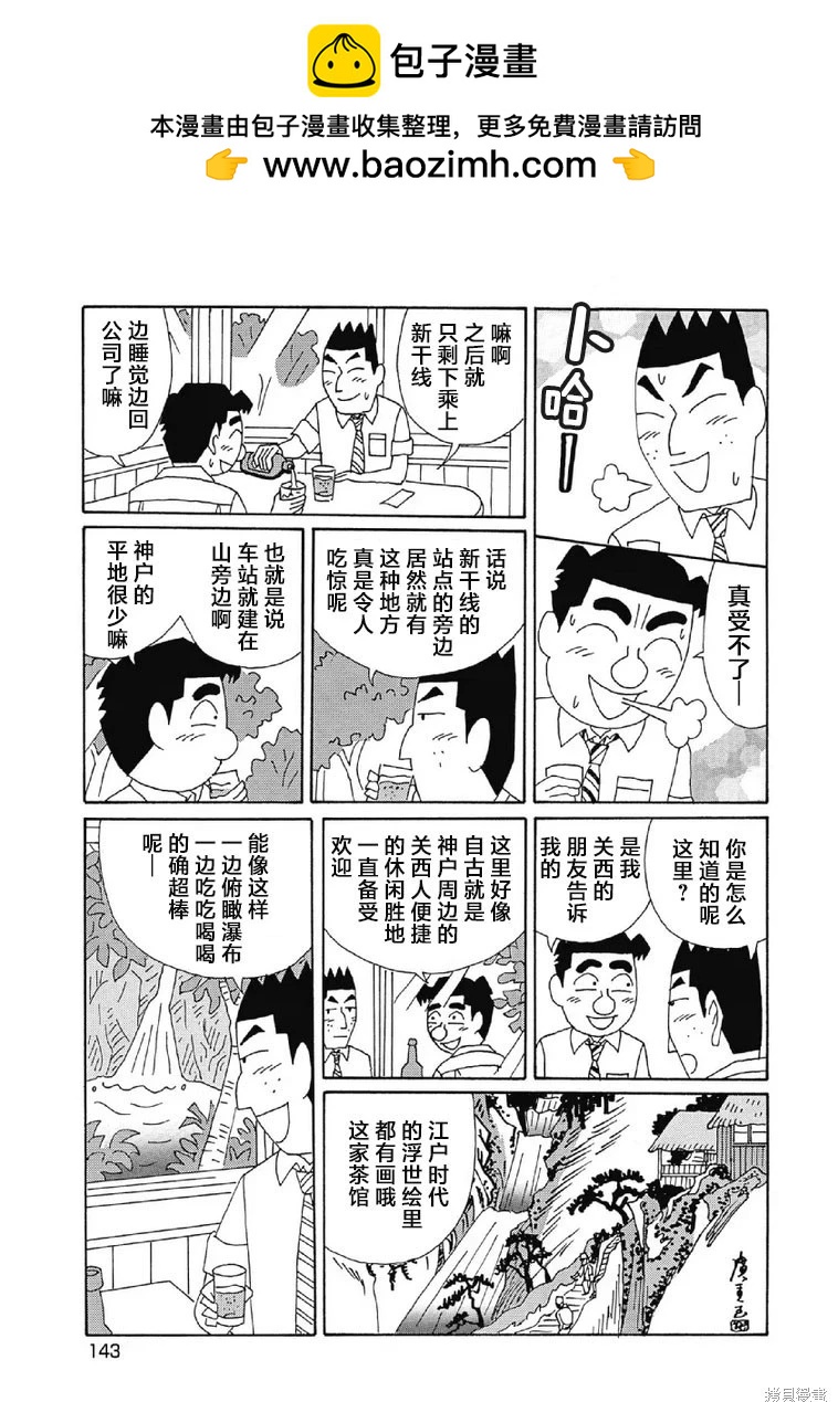 酒之仄徑 - 第1058話 - 2