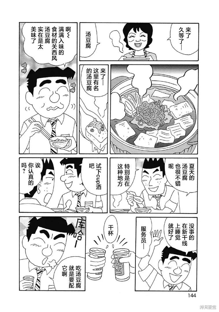 酒之仄徑 - 第1058話 - 1