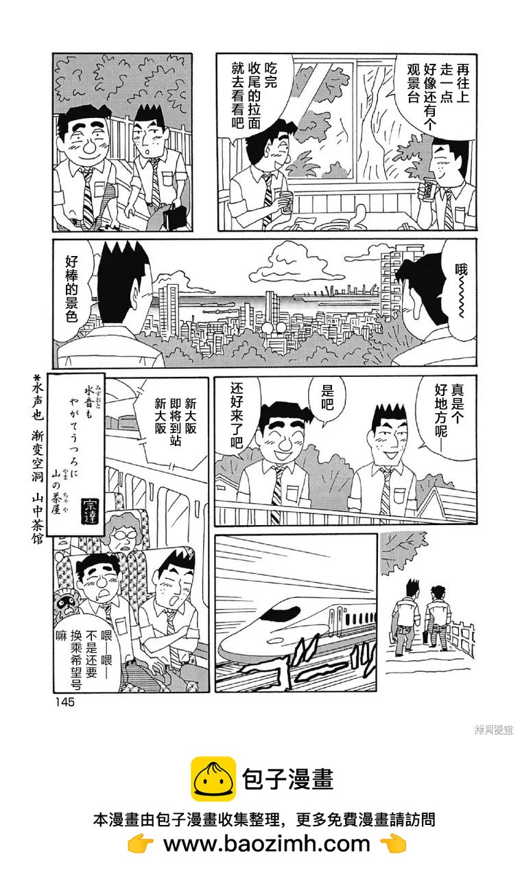 酒之仄徑 - 第1058話 - 2